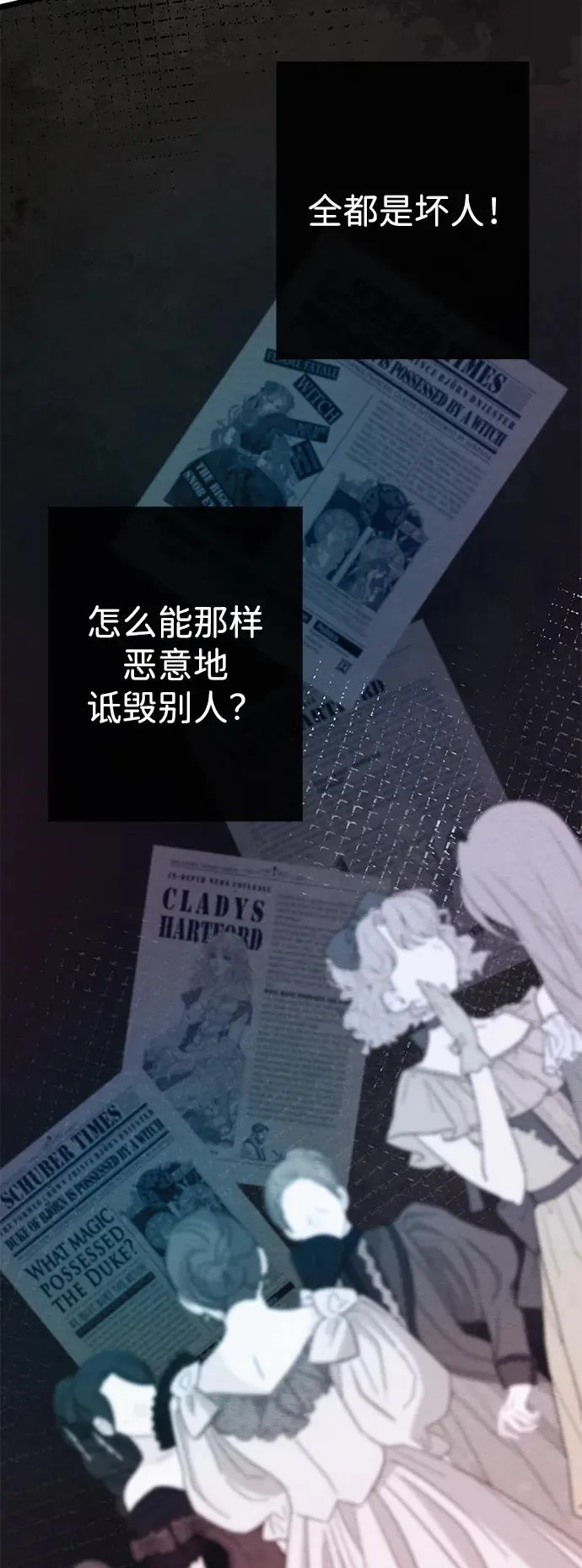 [第27话] 暴风雨 第6页