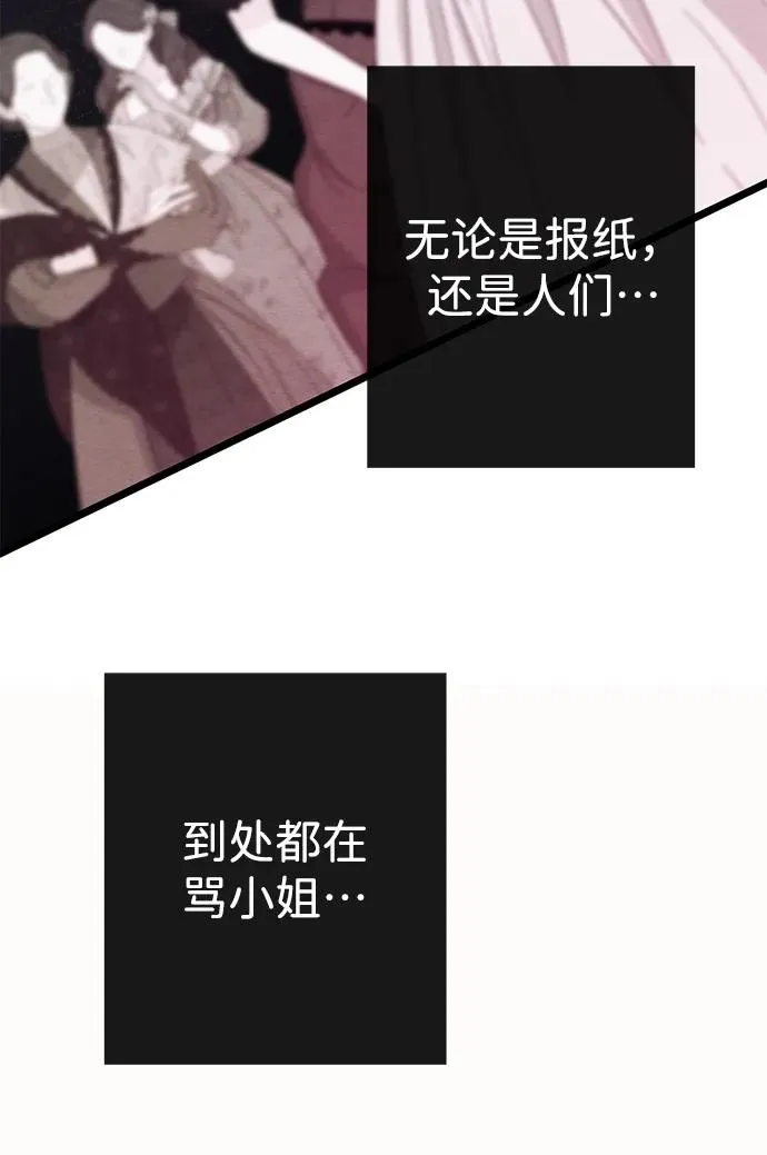 [第27话] 暴风雨 第7页