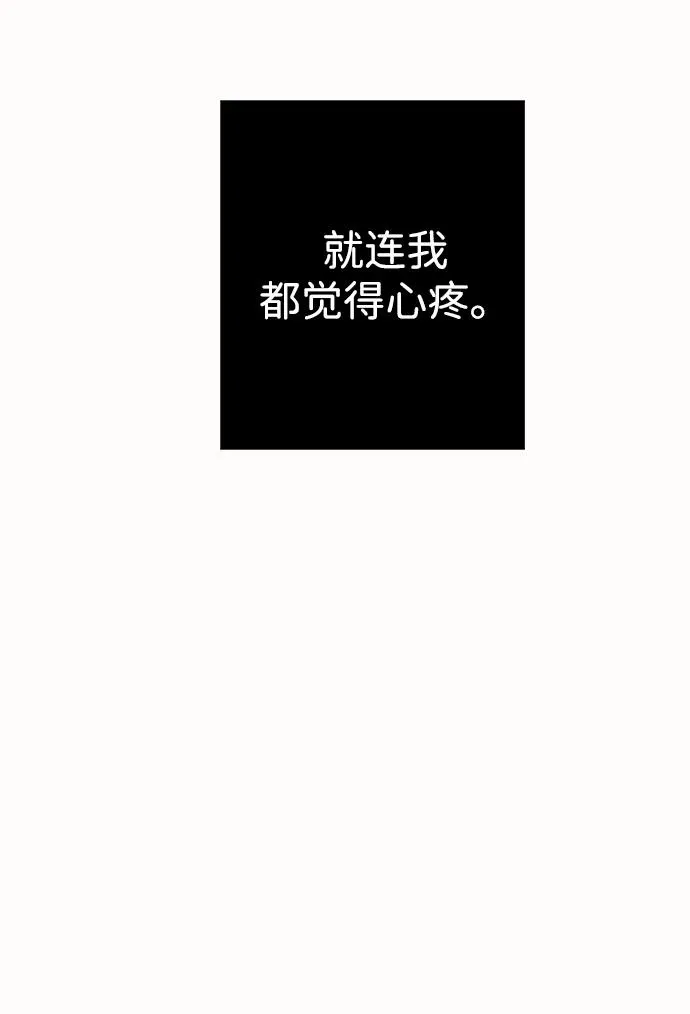 [第27话] 暴风雨 第8页