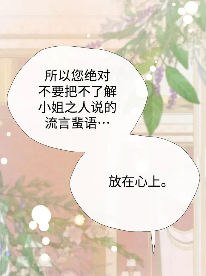 [第27话] 暴风雨 第10页