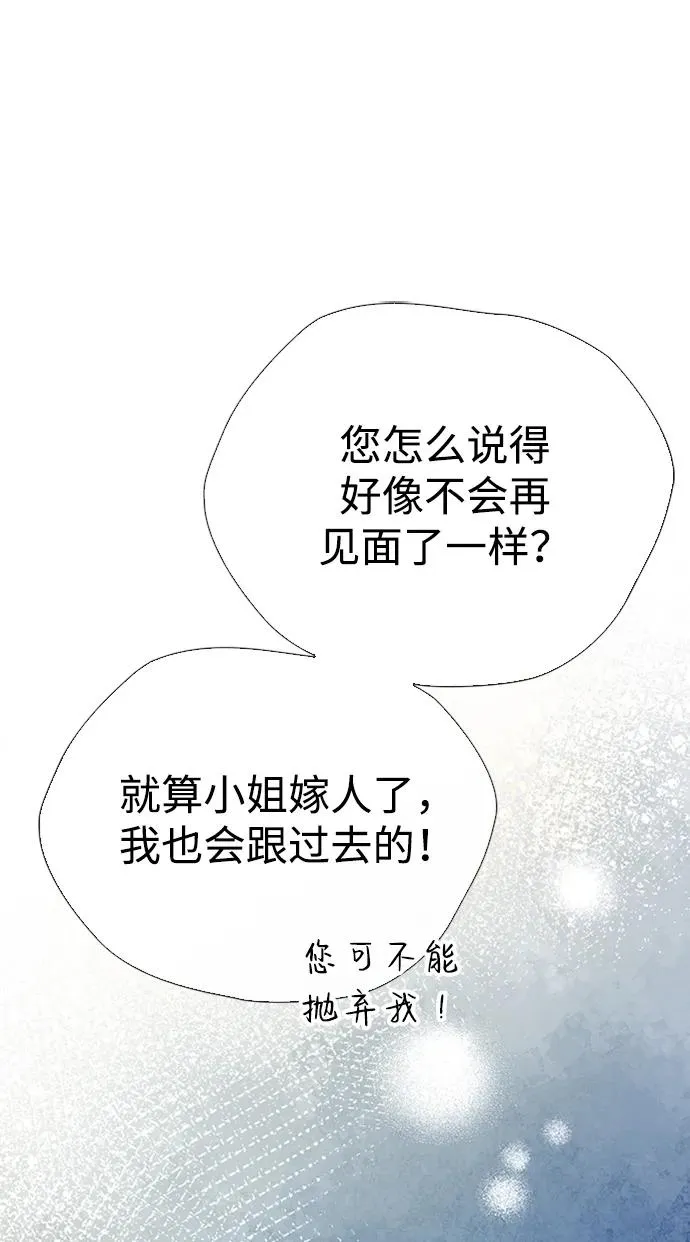 [第27话] 暴风雨 第14页
