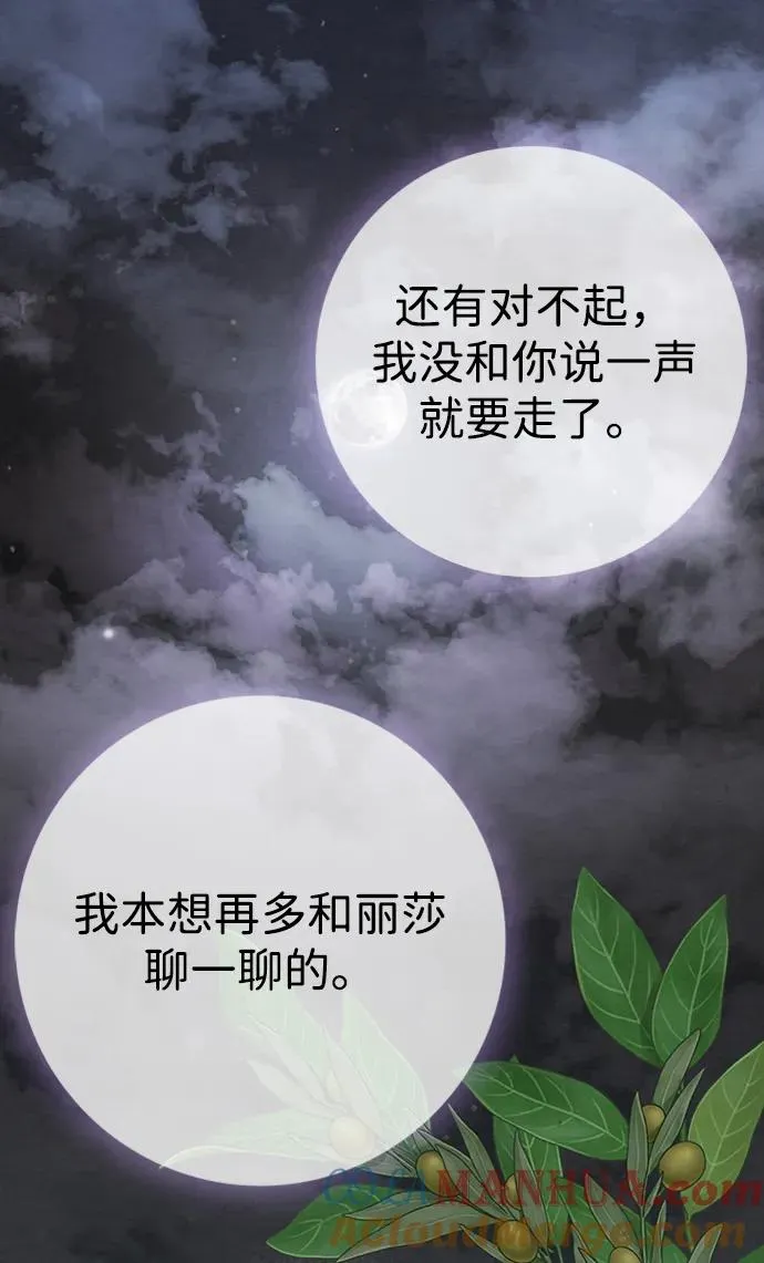 [第27话] 暴风雨 第17页