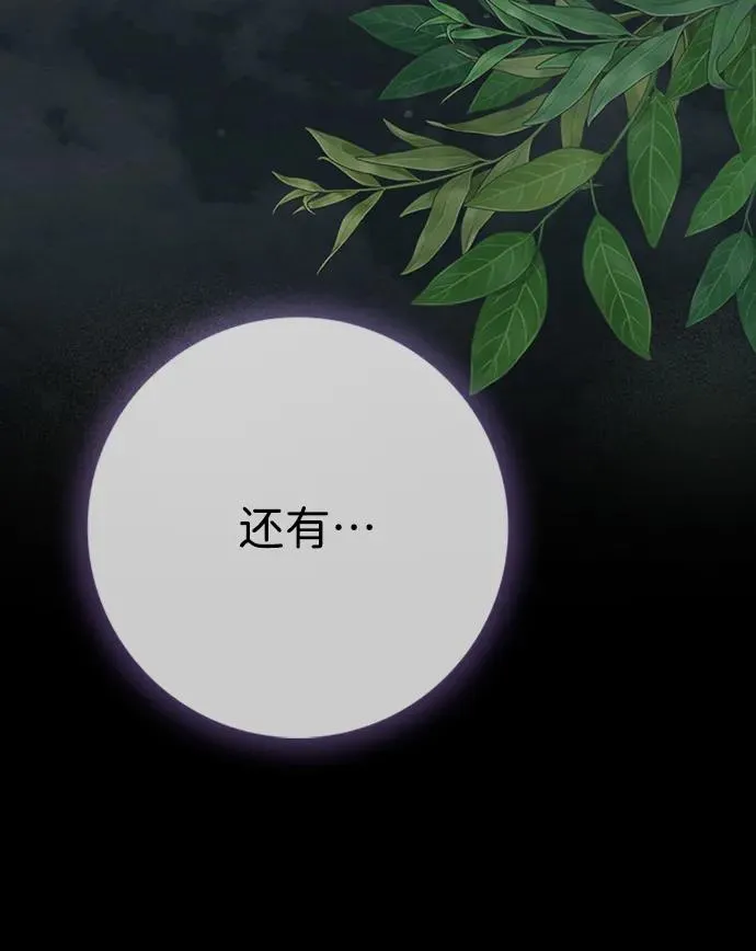 [第27话] 暴风雨 第20页