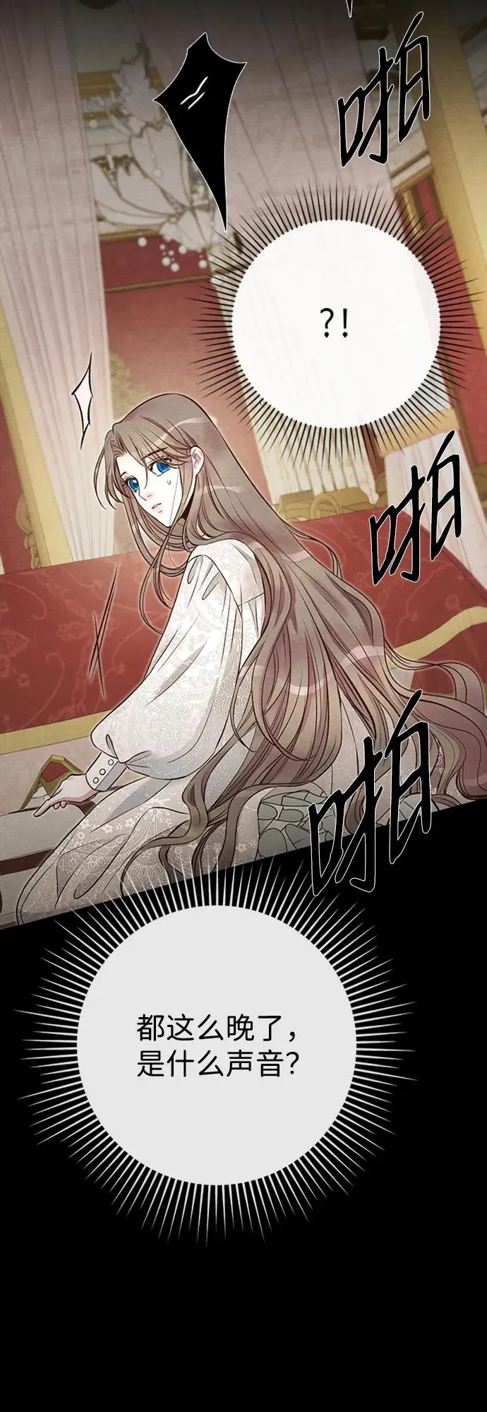 [第27话] 暴风雨 第24页