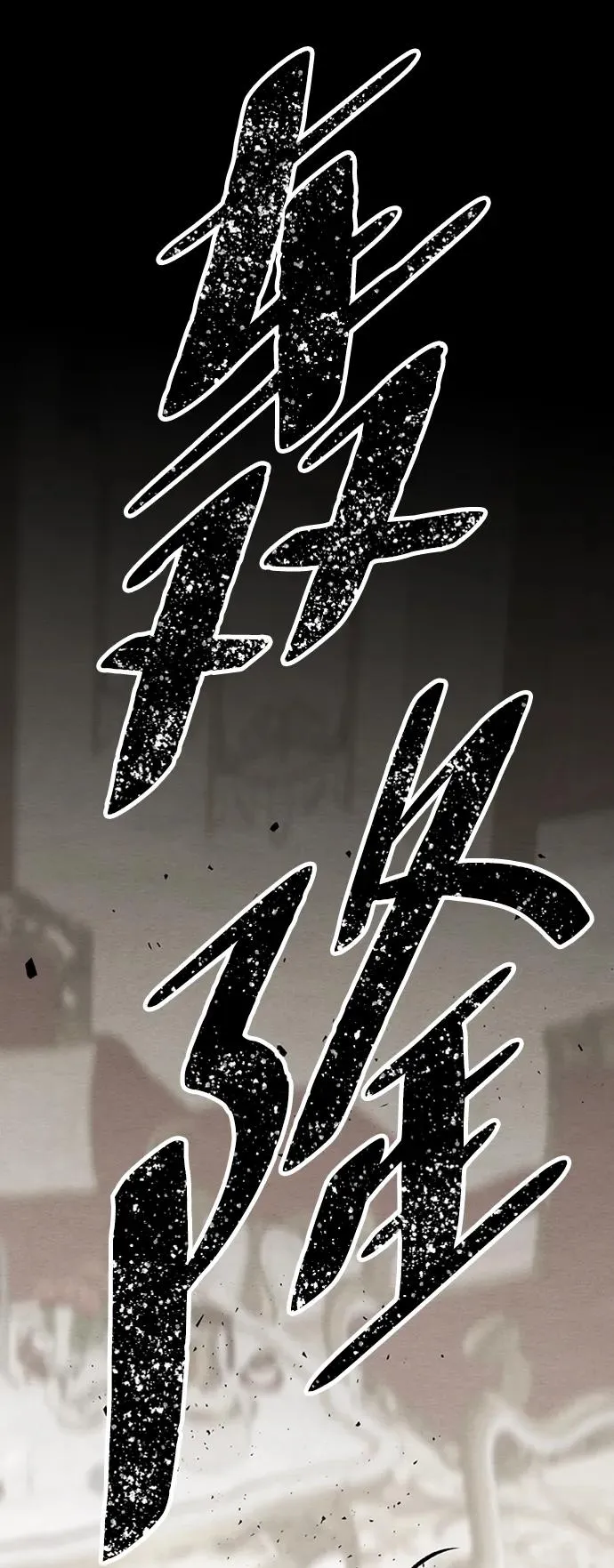 [第27话] 暴风雨 第26页