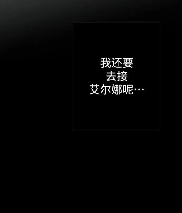 [第27话] 暴风雨 第35页