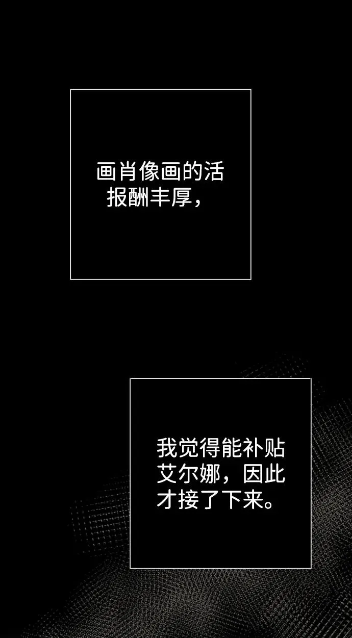 [第27话] 暴风雨 第36页