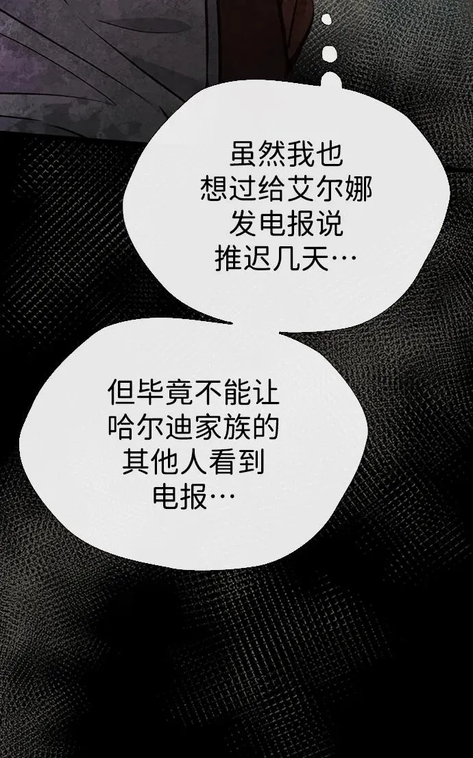 [第27话] 暴风雨 第38页