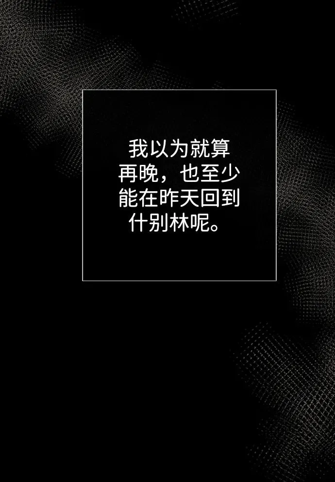 [第27话] 暴风雨 第39页