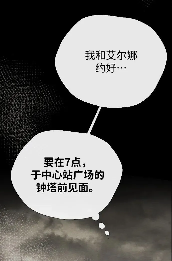 [第27话] 暴风雨 第40页