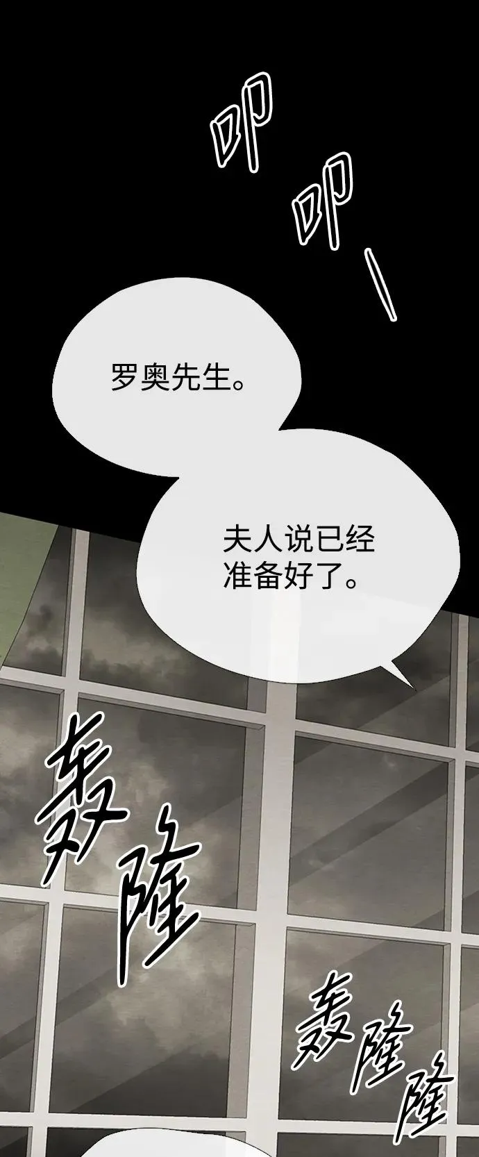 [第27话] 暴风雨 第42页
