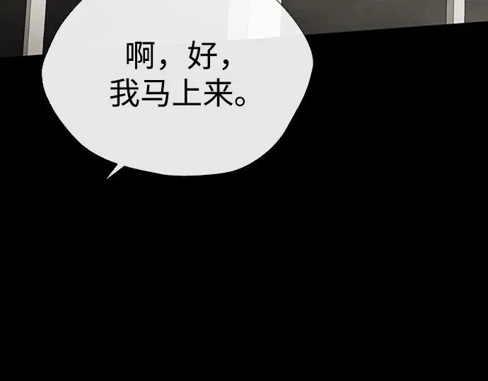 [第27话] 暴风雨 第43页