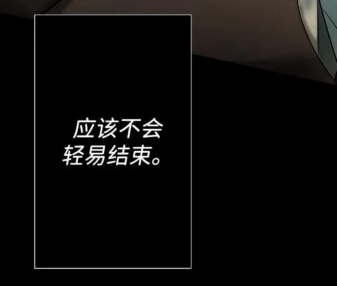[第27话] 暴风雨 第46页