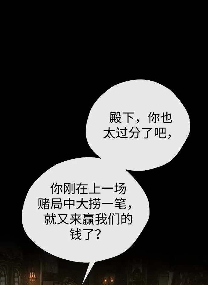 [第27话] 暴风雨 第48页