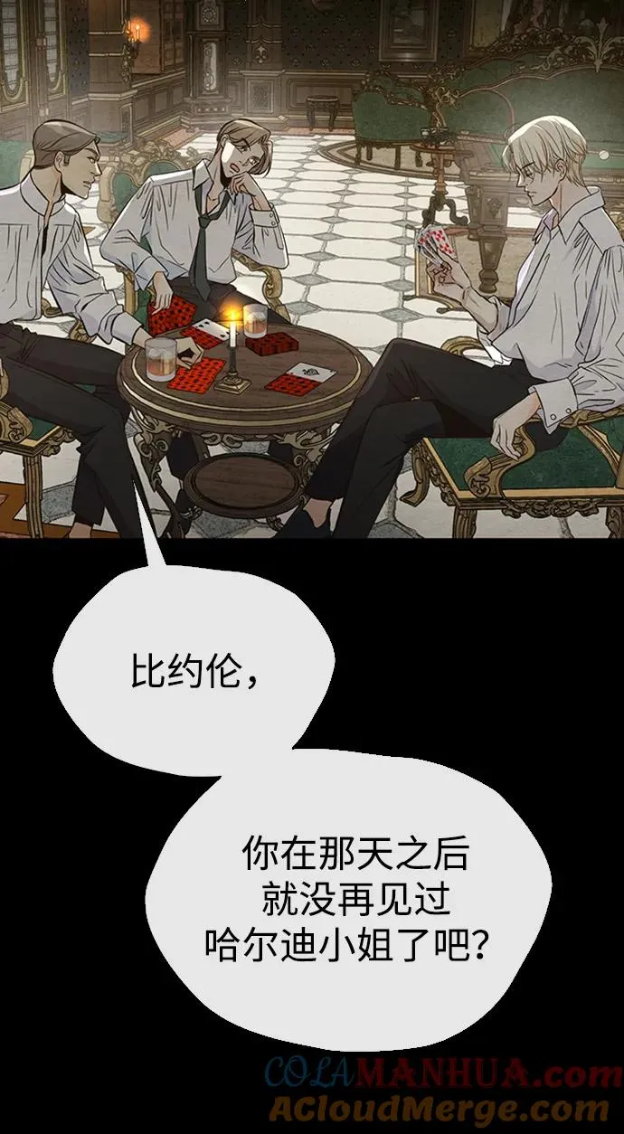 [第27话] 暴风雨 第49页
