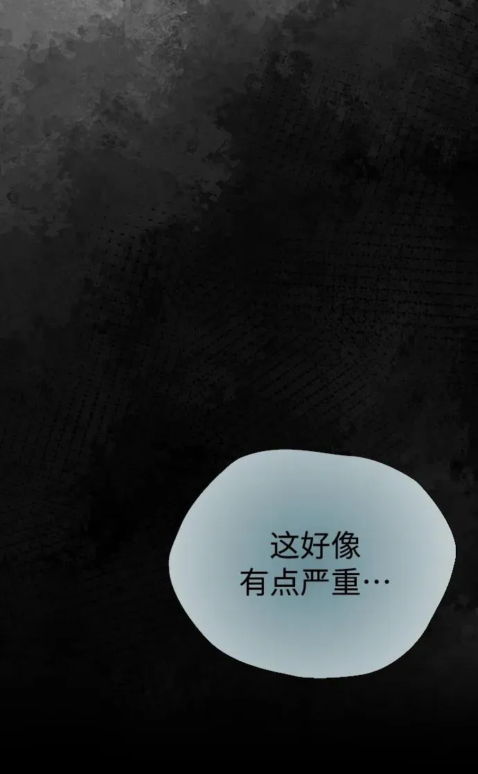 [第27话] 暴风雨 第52页