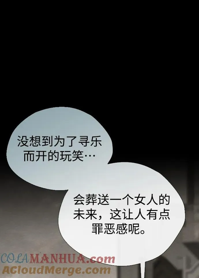 [第27话] 暴风雨 第53页