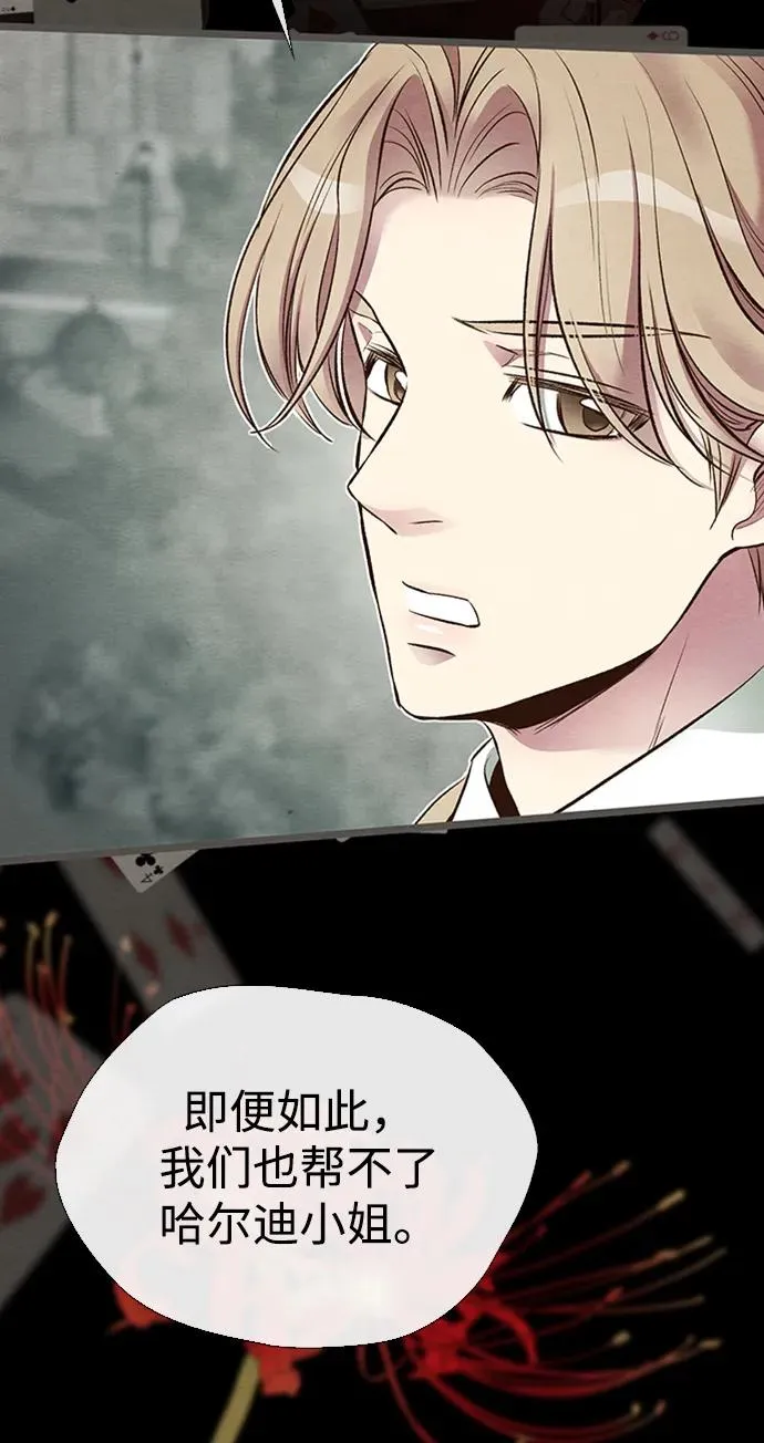 [第27话] 暴风雨 第56页