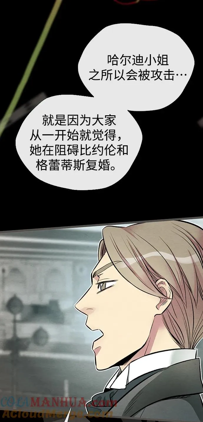 [第27话] 暴风雨 第57页