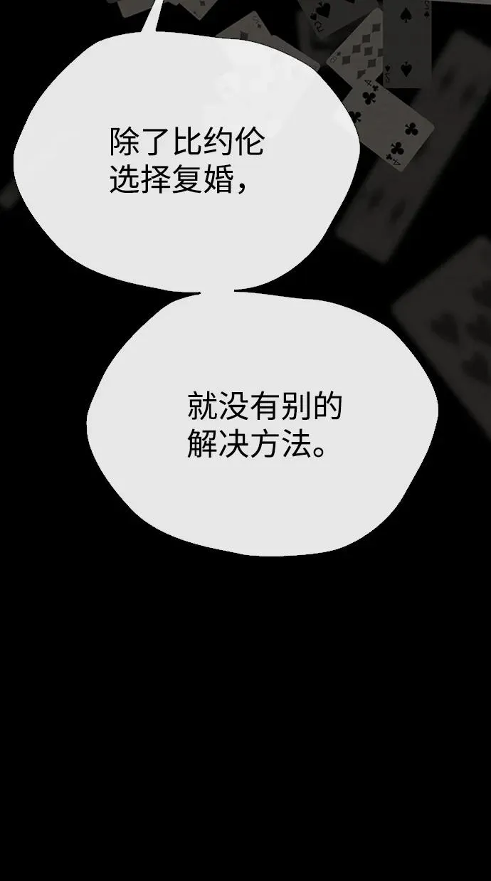 [第27话] 暴风雨 第58页