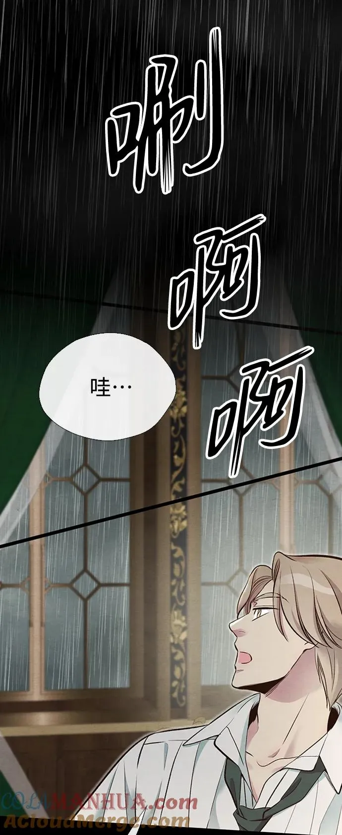 [第27话] 暴风雨 第61页