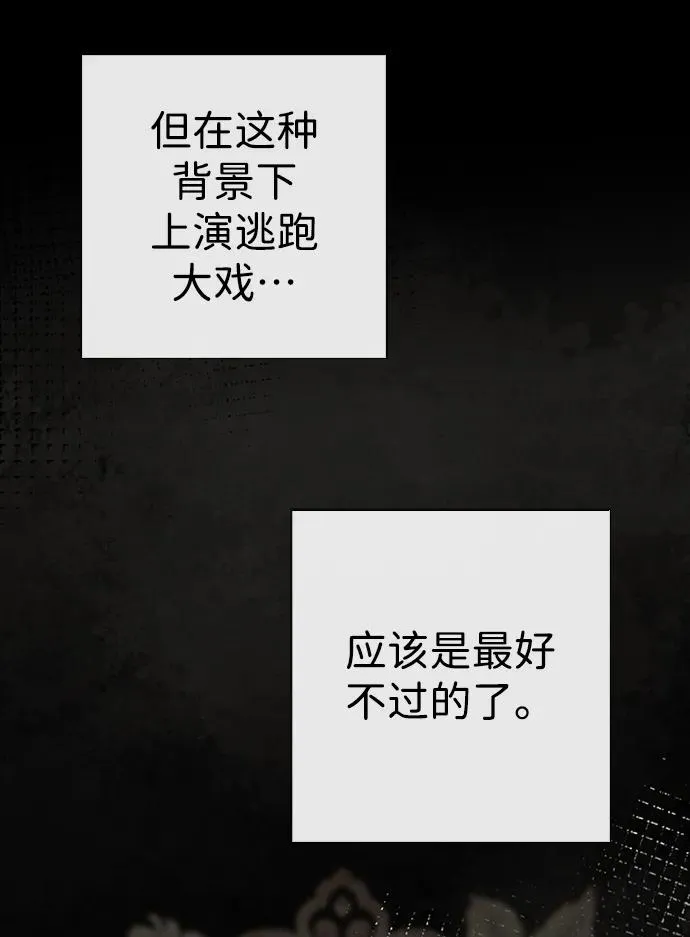 [第27话] 暴风雨 第64页