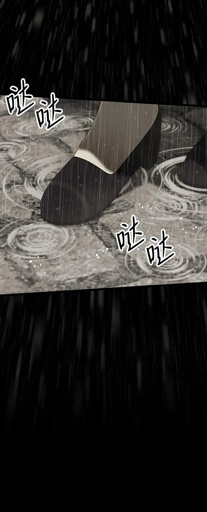 [第27话] 暴风雨 第68页