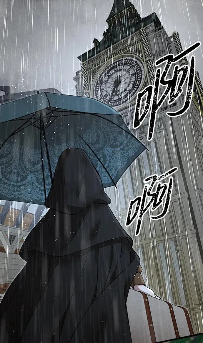 [第27话] 暴风雨 第70页