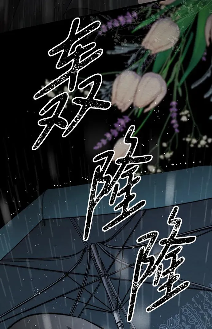 [第27话] 暴风雨 第71页