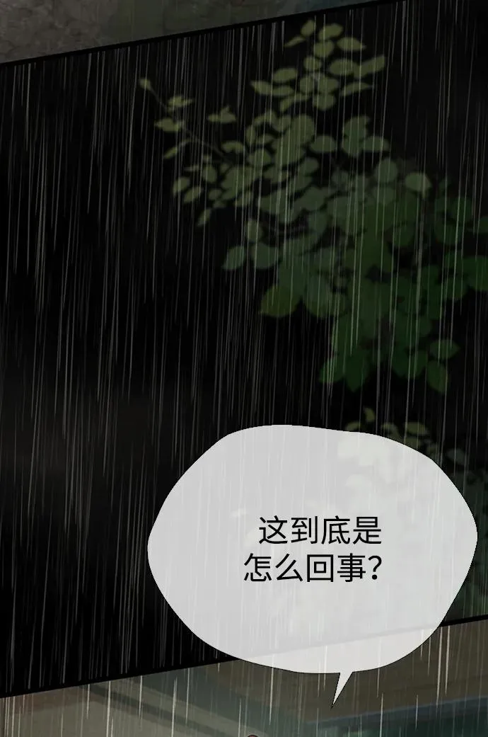 [第27话] 暴风雨 第75页