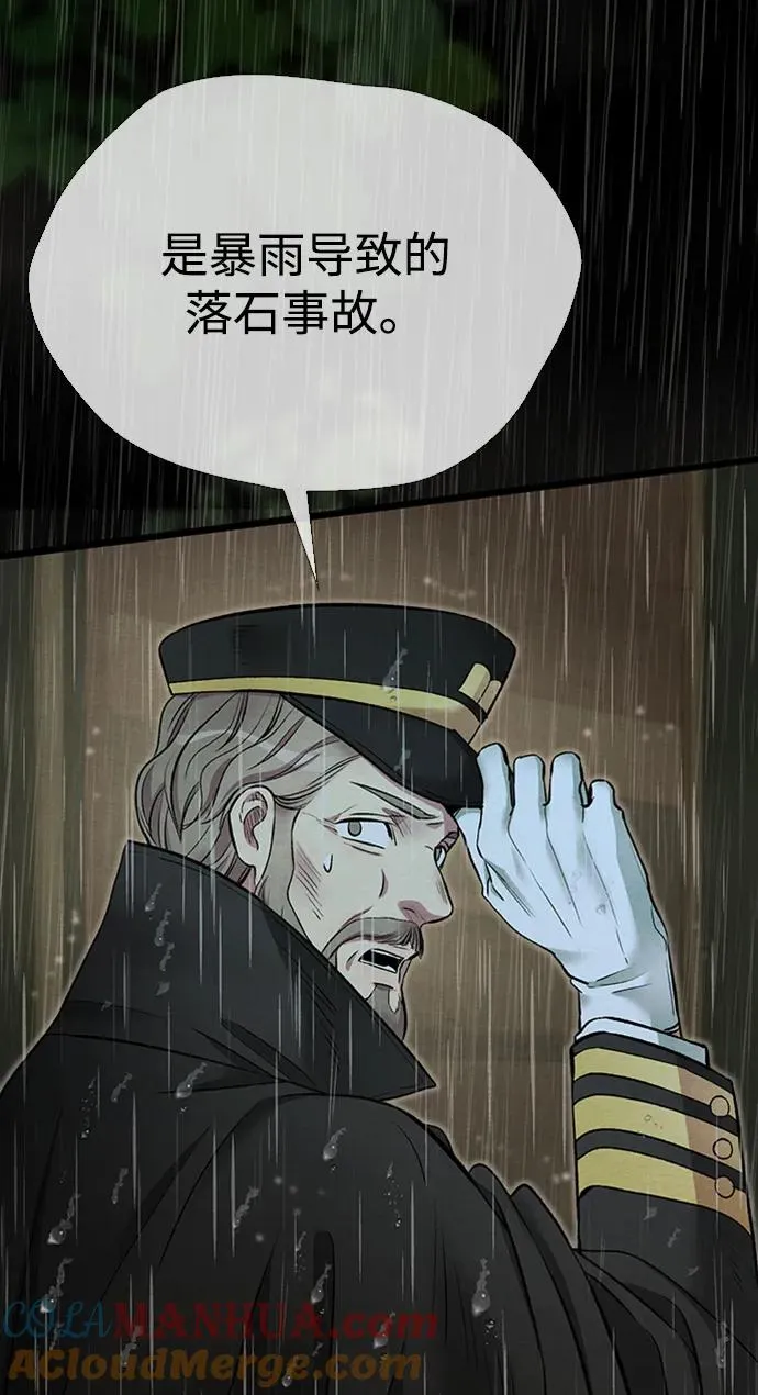 [第27话] 暴风雨 第77页