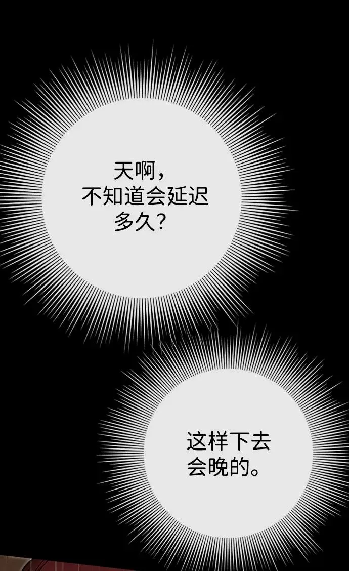 [第27话] 暴风雨 第79页