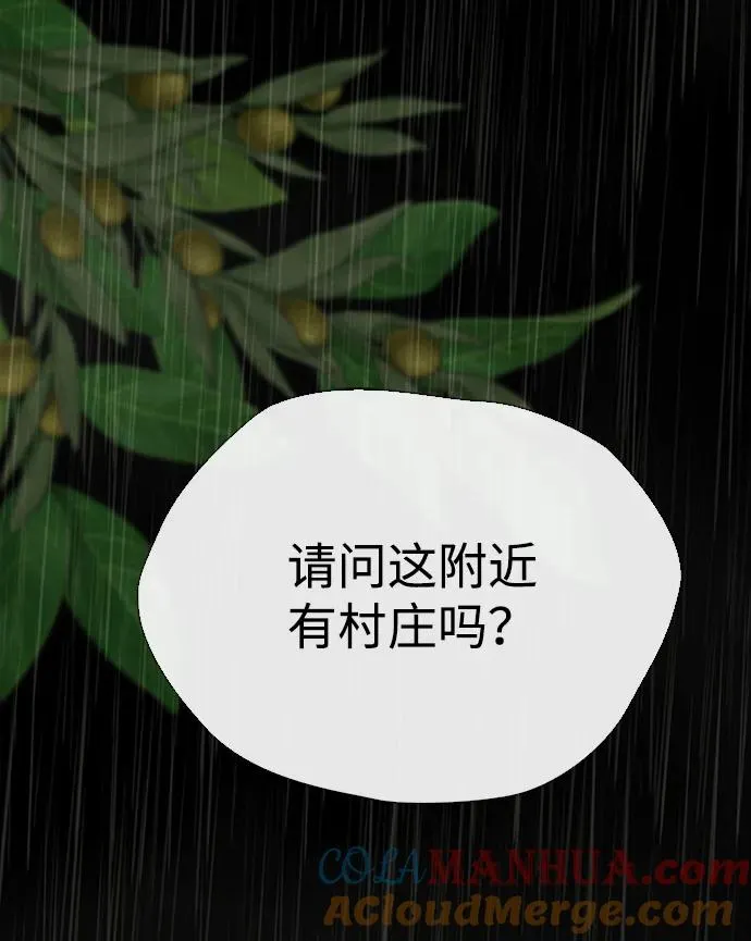 [第27话] 暴风雨 第81页