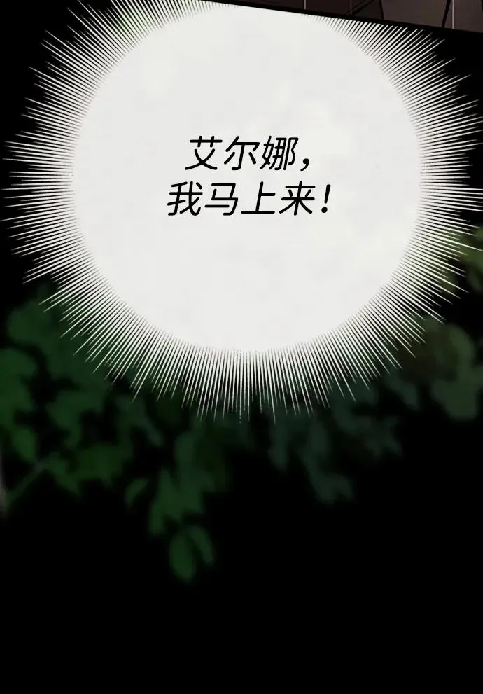 [第27话] 暴风雨 第84页