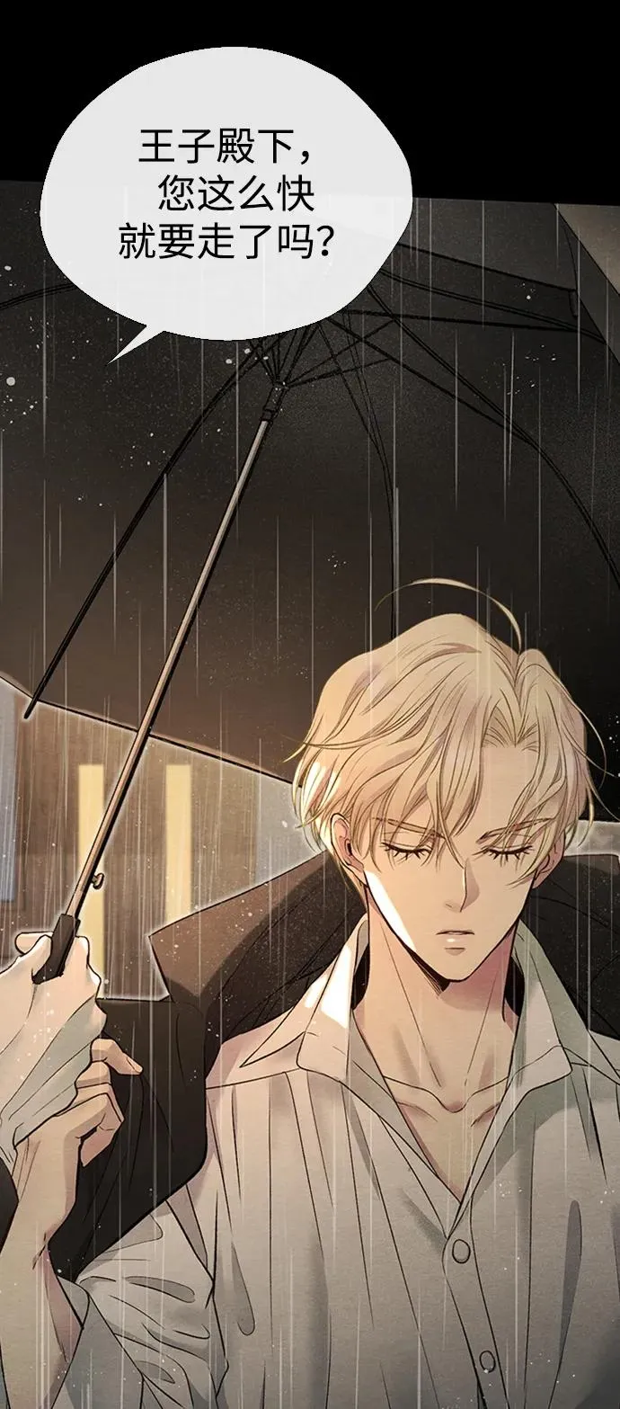 [第27话] 暴风雨 第87页