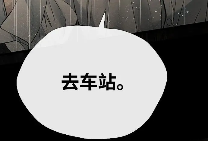 [第27话] 暴风雨 第88页