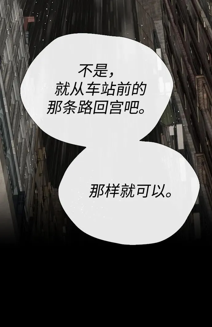 [第27话] 暴风雨 第90页