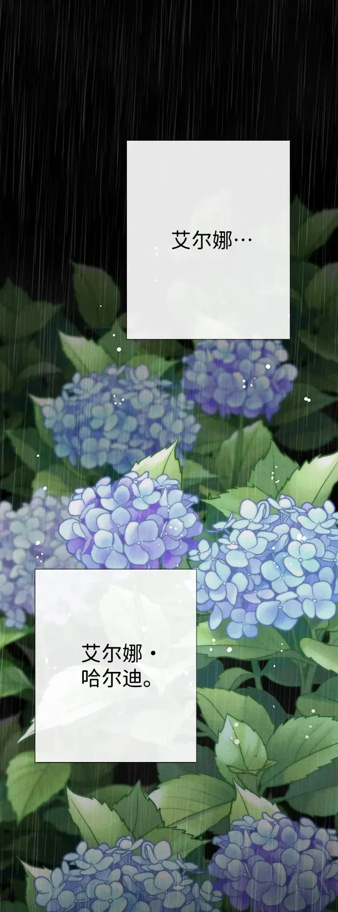 [第27话] 暴风雨 第92页