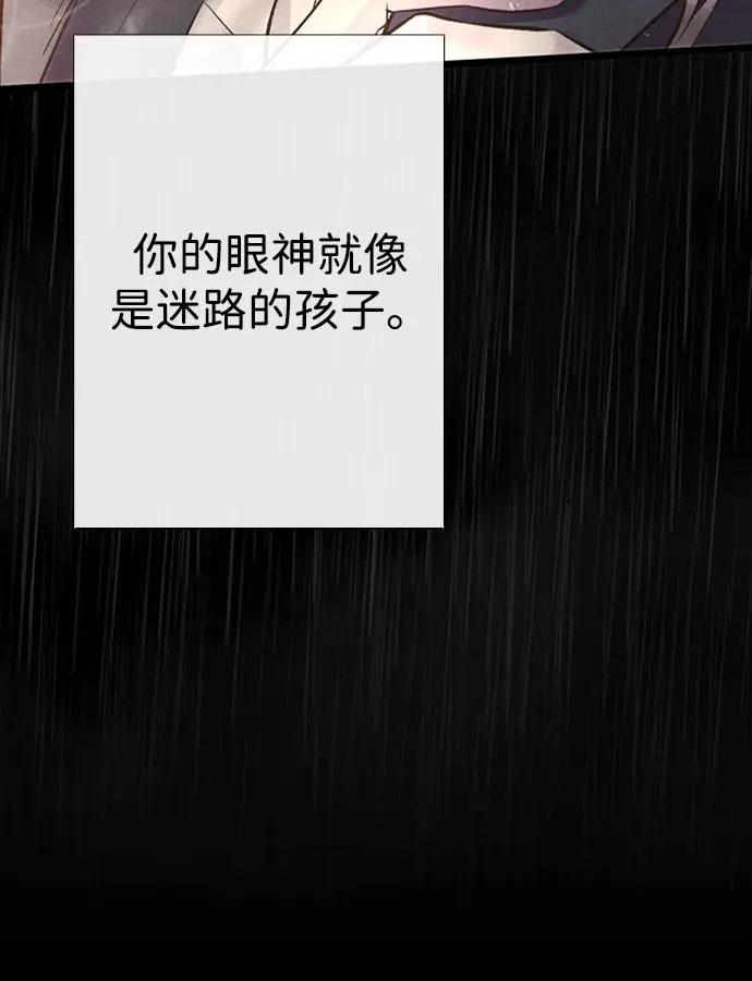 [第27话] 暴风雨 第94页