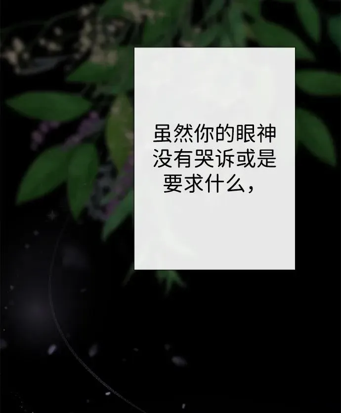 [第27话] 暴风雨 第96页