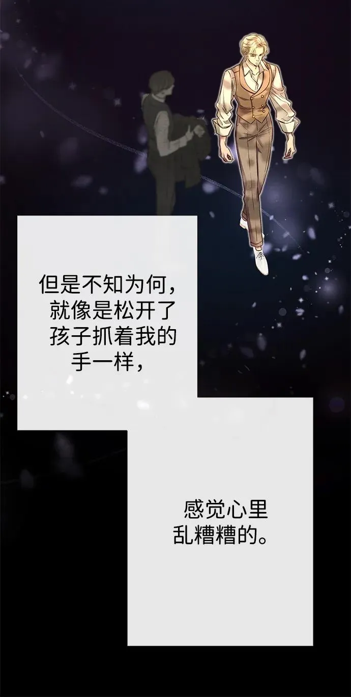 [第27话] 暴风雨 第98页