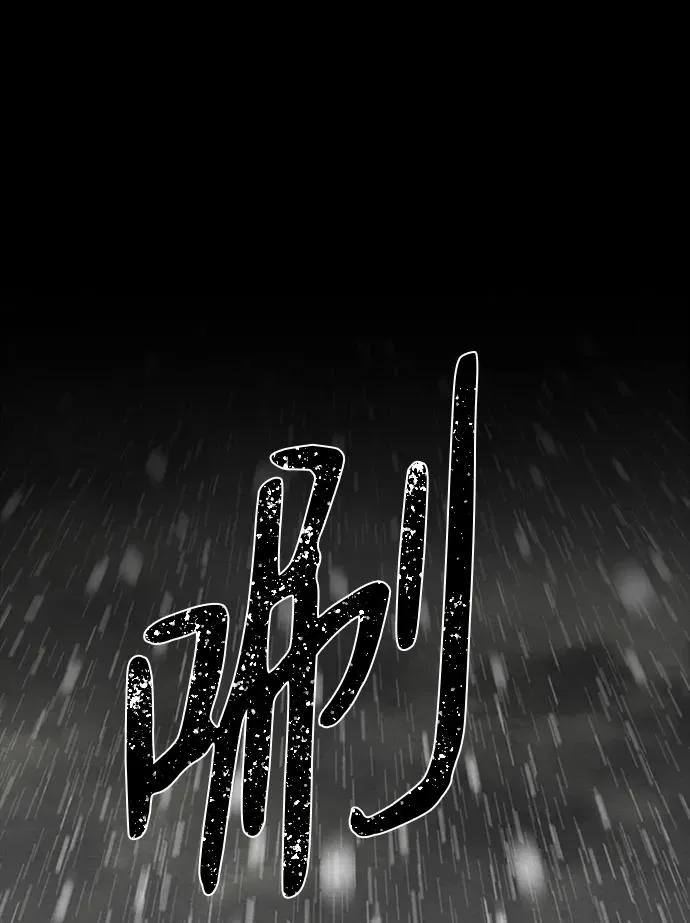 [第28话] 拉上窗帘 第2页