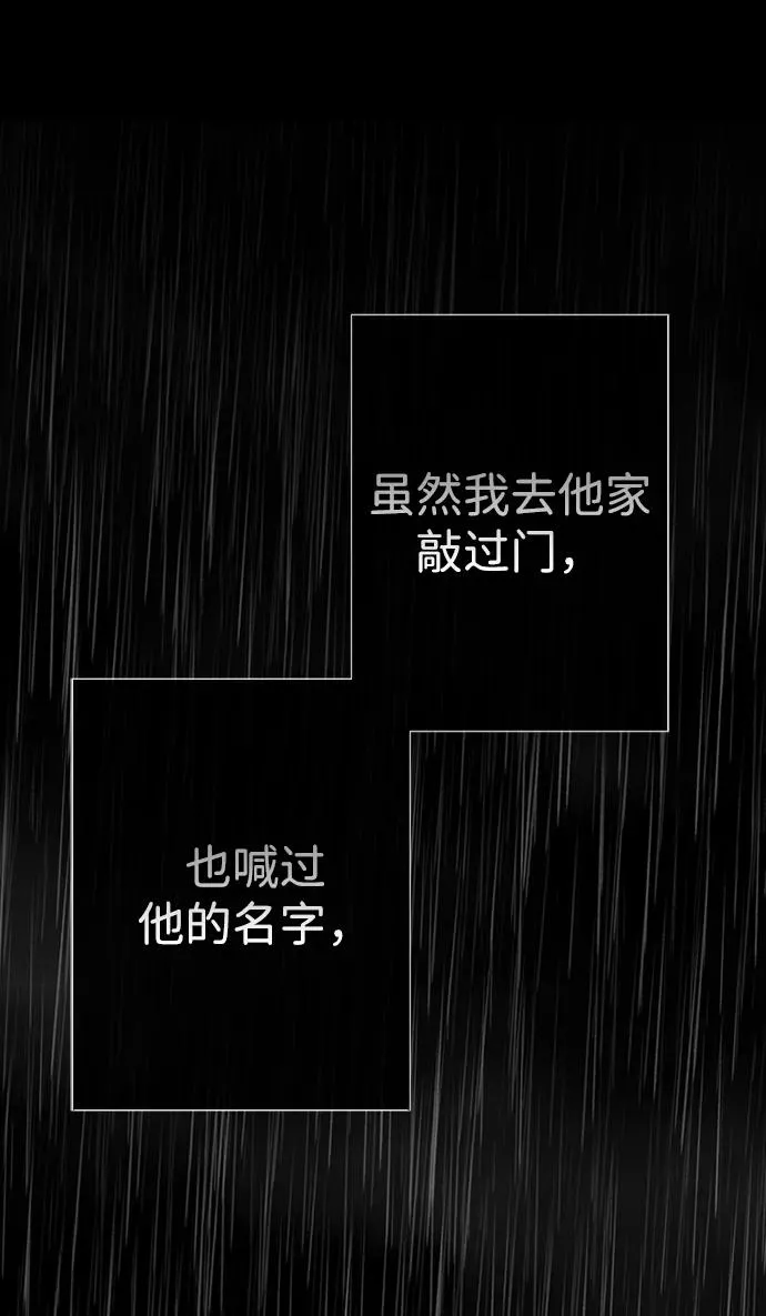 [第28话] 拉上窗帘 第6页