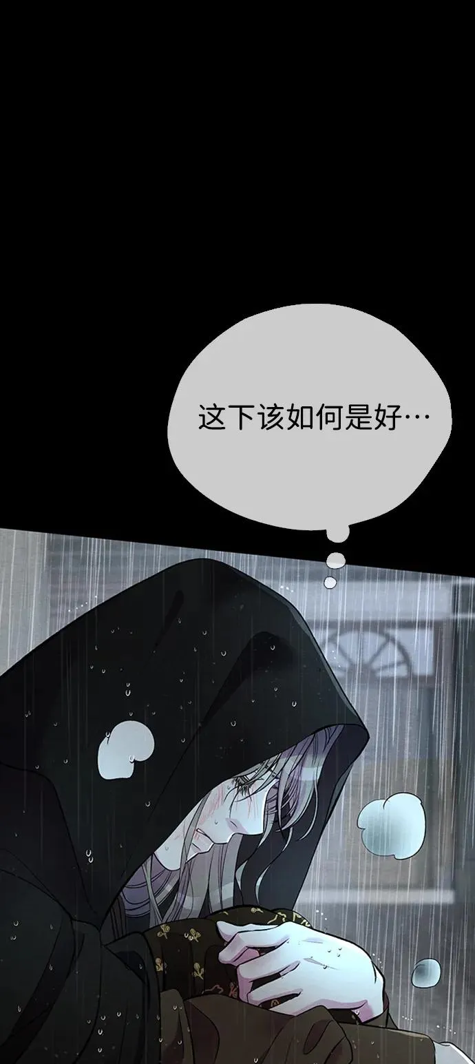 [第28话] 拉上窗帘 第8页