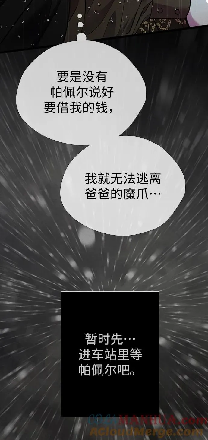 [第28话] 拉上窗帘 第9页