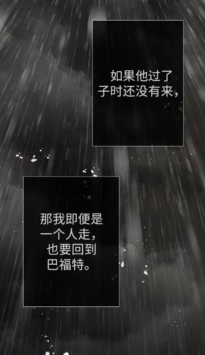[第28话] 拉上窗帘 第10页