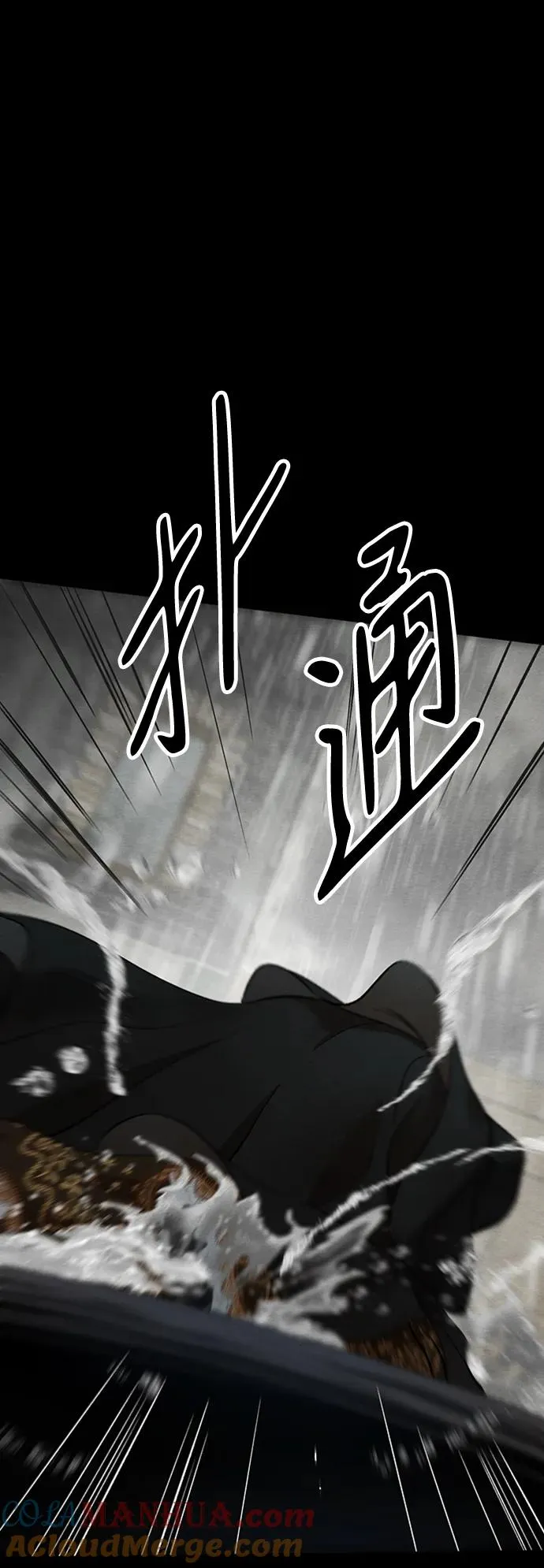 [第28话] 拉上窗帘 第13页