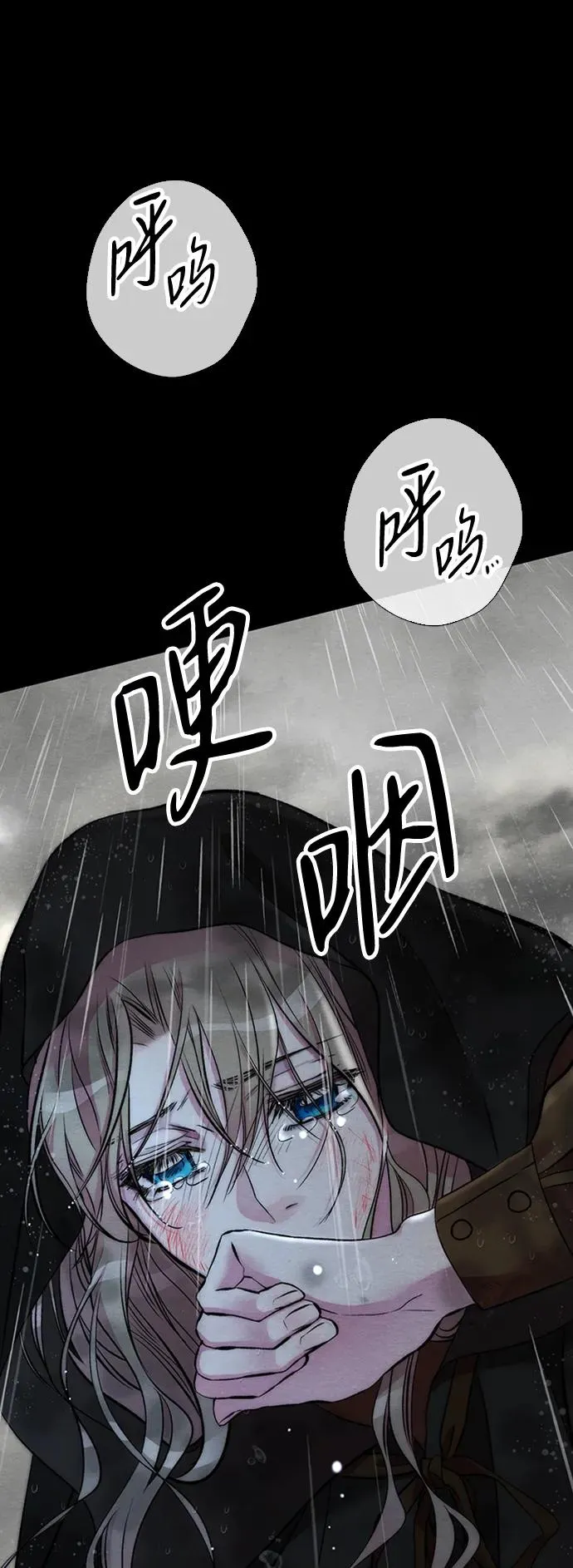 [第28话] 拉上窗帘 第14页