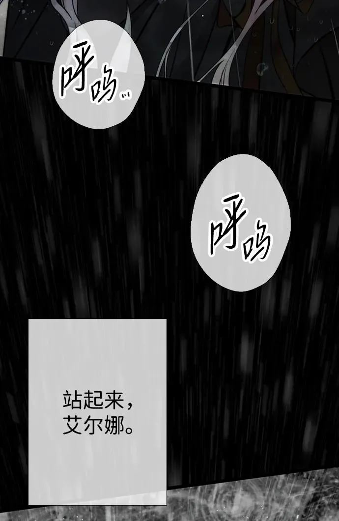 [第28话] 拉上窗帘 第15页