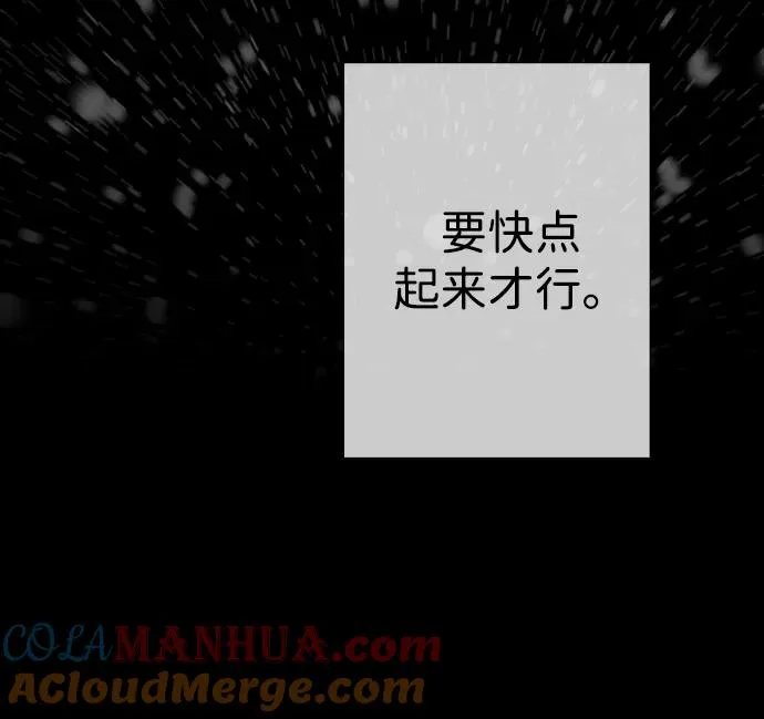[第28话] 拉上窗帘 第17页
